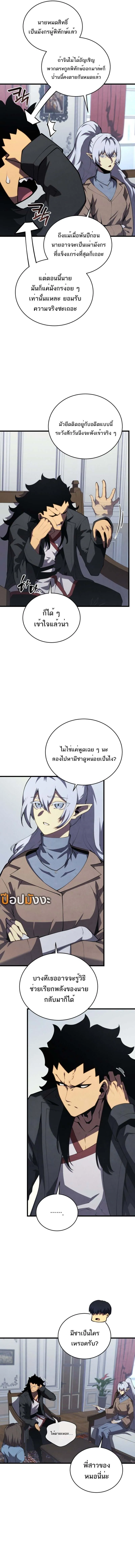 Read Swordmaster’s Youngest Son TH Manga Online