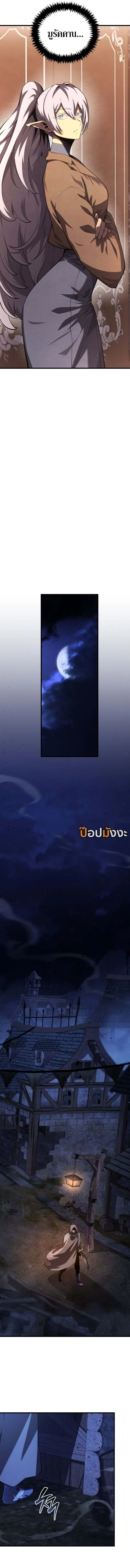 Read Swordmaster’s Youngest Son TH Manga Online