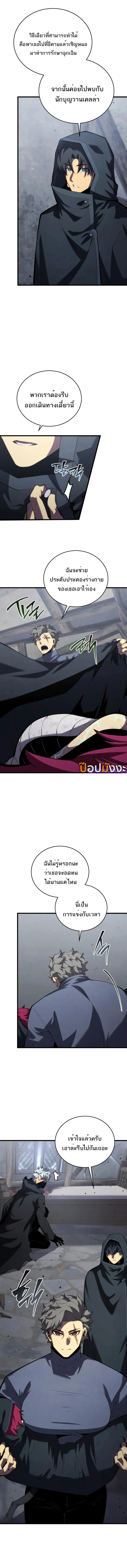 Read Swordmaster’s Youngest Son TH Manga Online