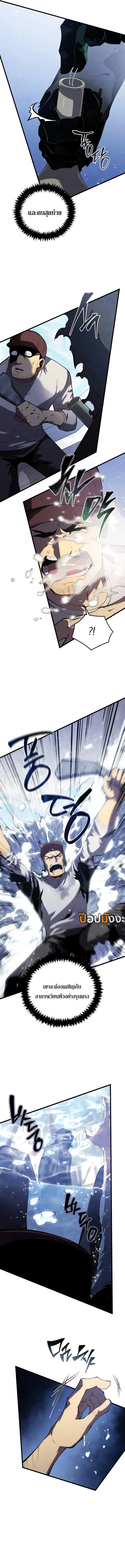 Read Swordmaster’s Youngest Son TH Manga Online