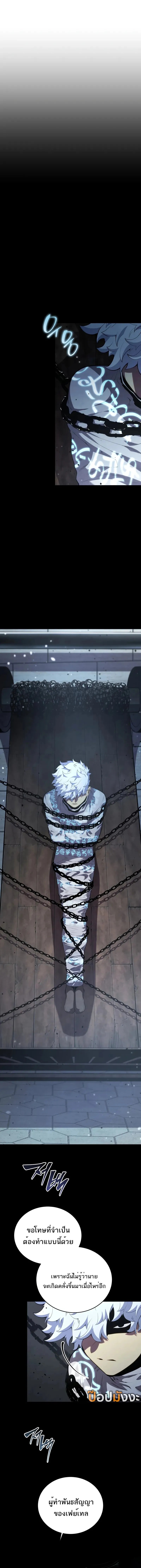 Read Swordmaster’s Youngest Son TH Manga Online