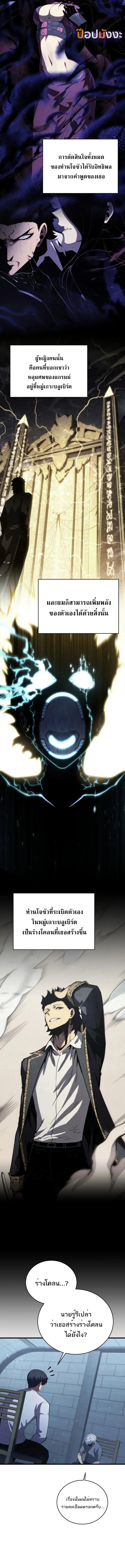 Read Swordmaster’s Youngest Son TH Manga Online