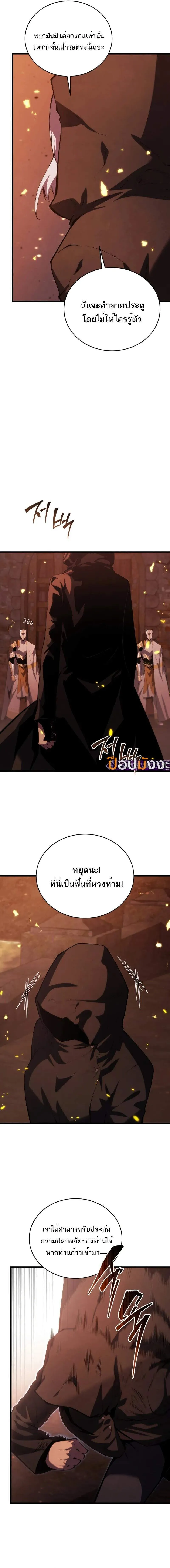 Read Swordmaster’s Youngest Son TH Manga Online