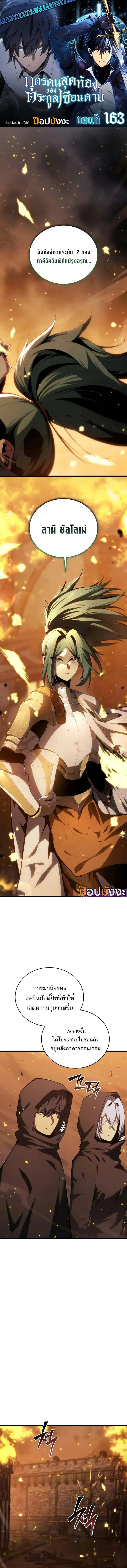 Read Swordmaster’s Youngest Son TH Manga Online