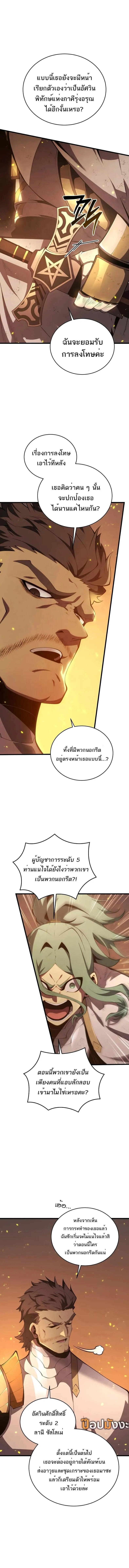 Read Swordmaster’s Youngest Son TH Manga Online