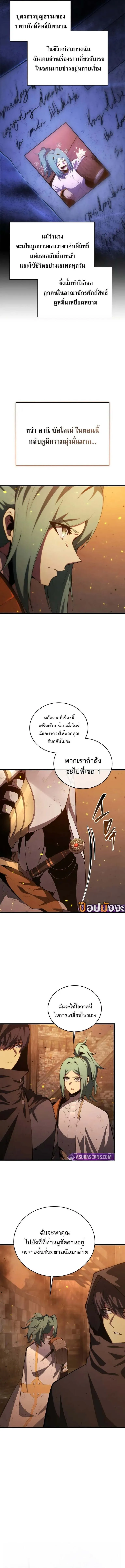 Read Swordmaster’s Youngest Son TH Manga Online