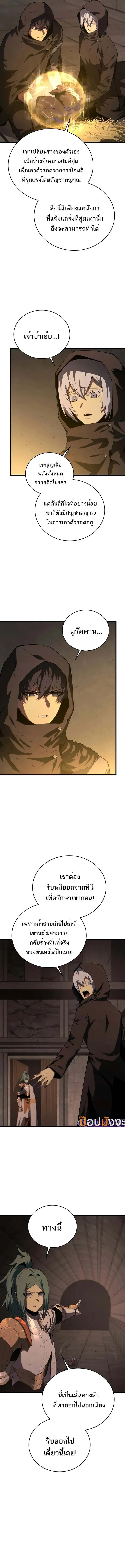 Read Swordmaster’s Youngest Son TH Manga Online