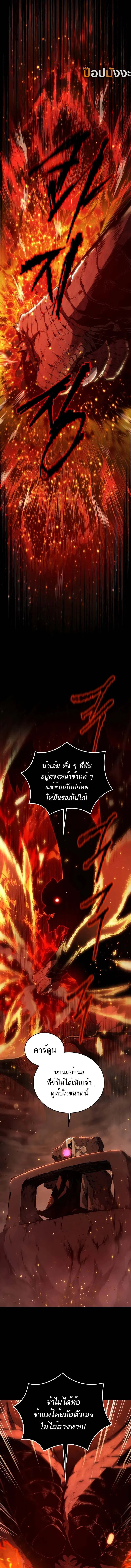 Read Swordmaster’s Youngest Son TH Manga Online