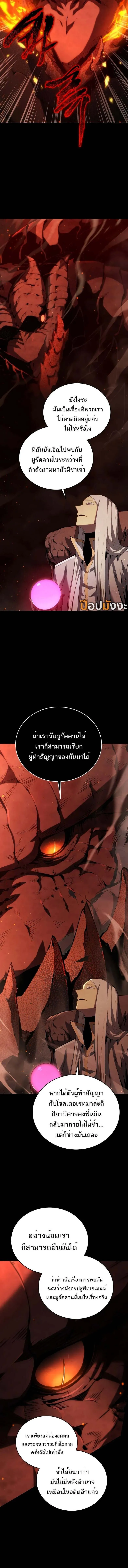 Read Swordmaster’s Youngest Son TH Manga Online