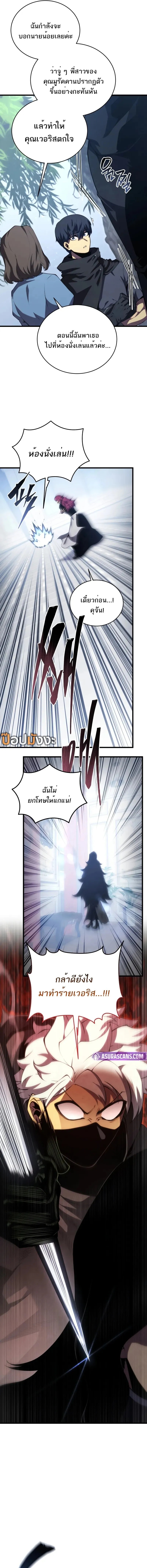 Read Swordmaster’s Youngest Son TH Manga Online