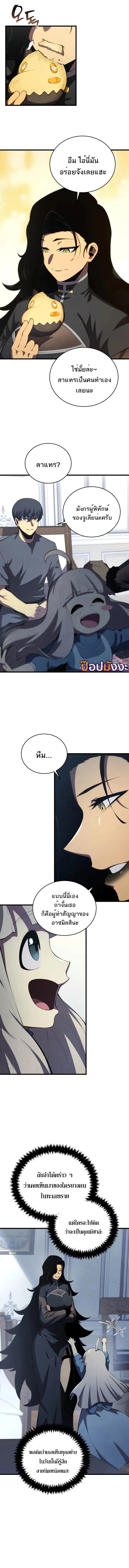 Read Swordmaster’s Youngest Son TH Manga Online