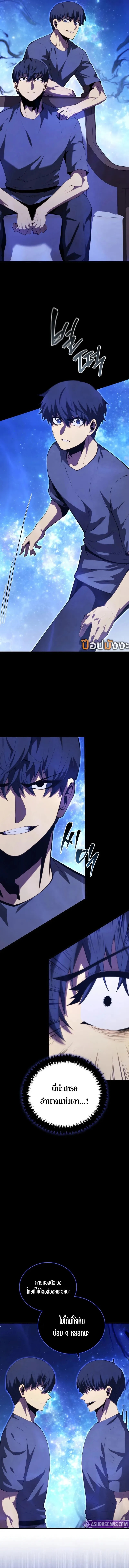 Read Swordmaster’s Youngest Son TH Manga Online