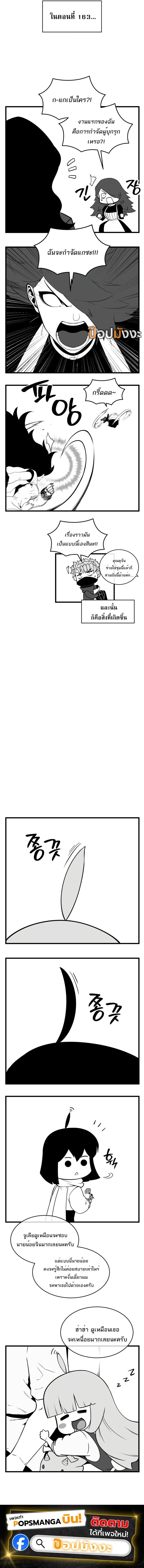 Read Swordmaster’s Youngest Son TH Manga Online