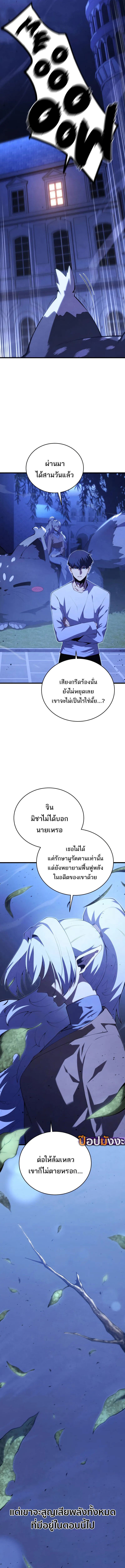 Read Swordmaster’s Youngest Son TH Manga Online