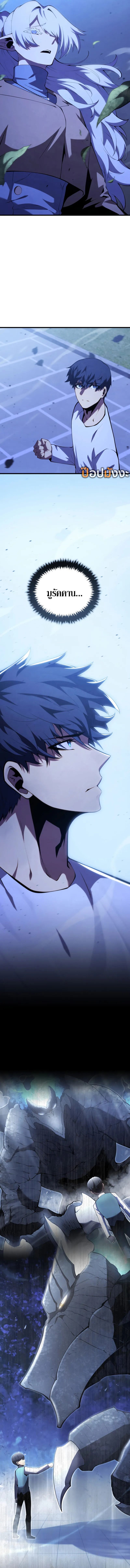 Read Swordmaster’s Youngest Son TH Manga Online