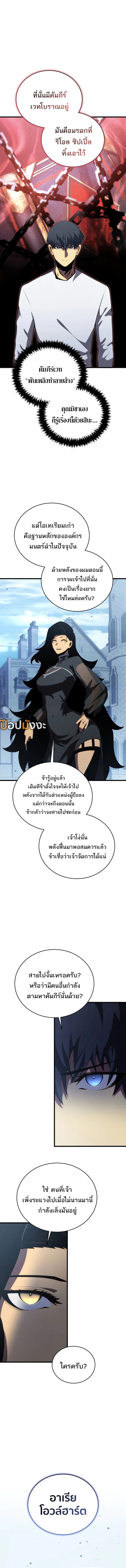 Read Swordmaster’s Youngest Son TH Manga Online