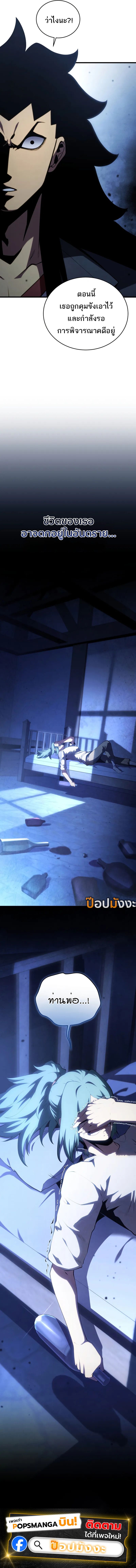 Read Swordmaster’s Youngest Son TH Manga Online