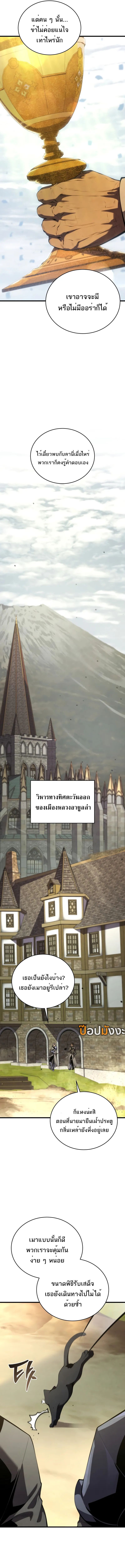 Read Swordmaster’s Youngest Son TH Manga Online