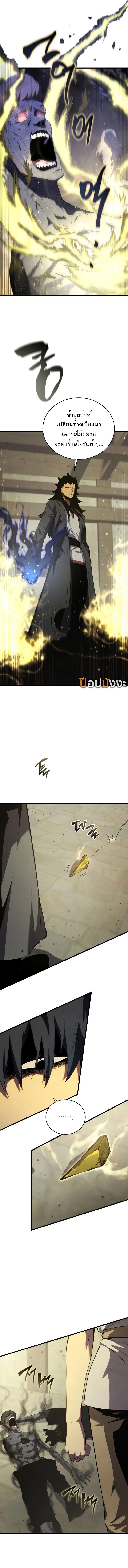 Read Swordmaster’s Youngest Son TH Manga Online