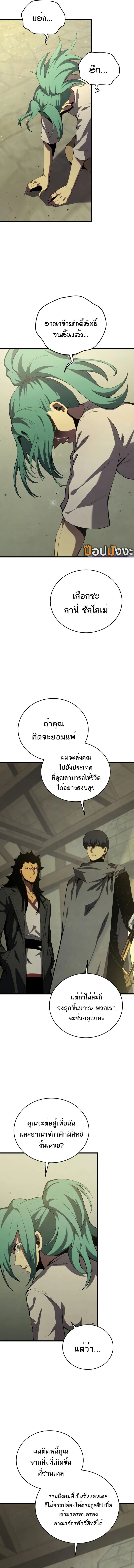 Read Swordmaster’s Youngest Son TH Manga Online