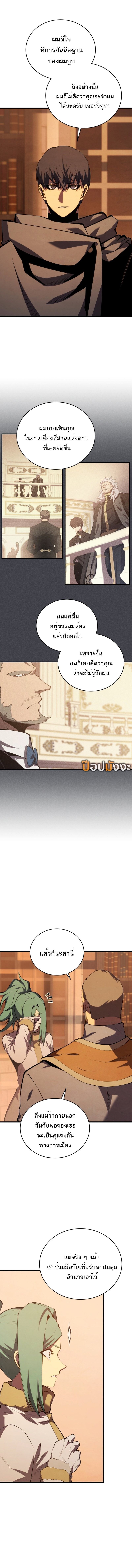 Read Swordmaster’s Youngest Son TH Manga Online