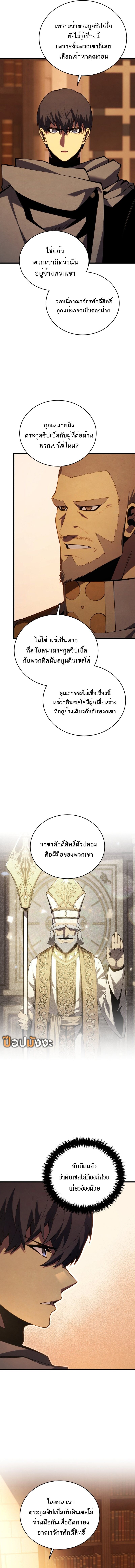 Read Swordmaster’s Youngest Son TH Manga Online