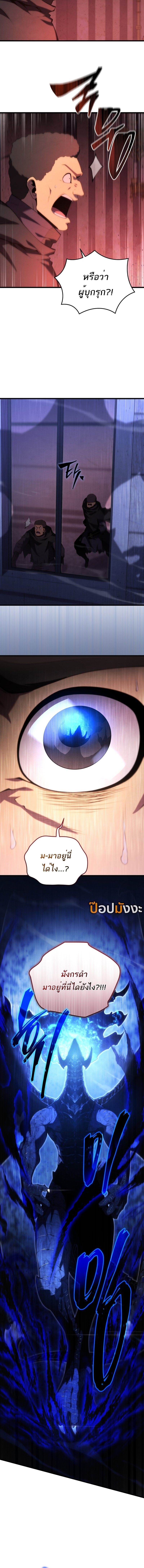 Read Swordmaster’s Youngest Son TH Manga Online