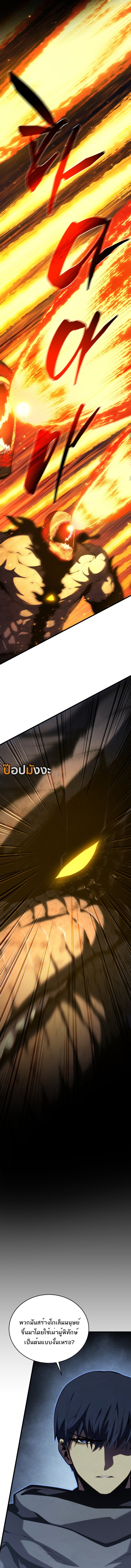 Read Swordmaster’s Youngest Son TH Manga Online