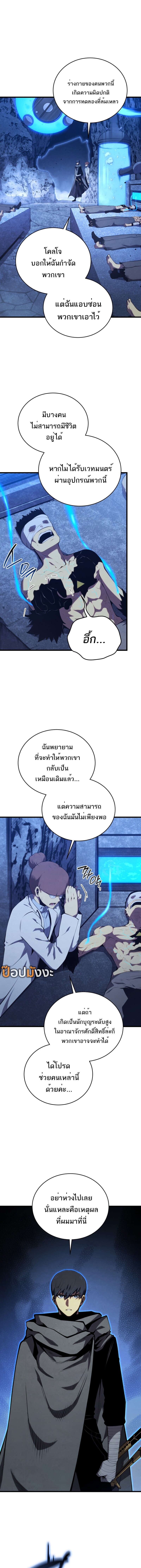 Read Swordmaster’s Youngest Son TH Manga Online