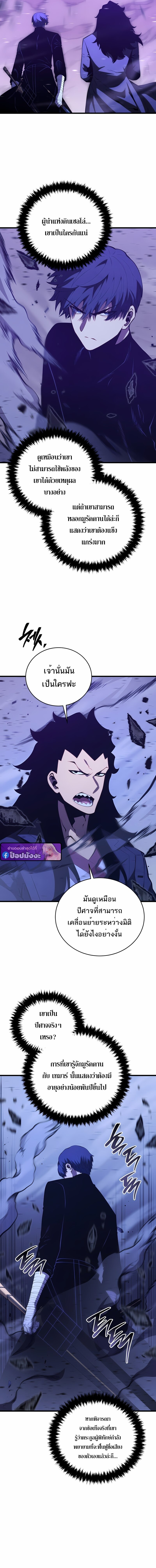 Read Swordmaster’s Youngest Son TH Manga Online