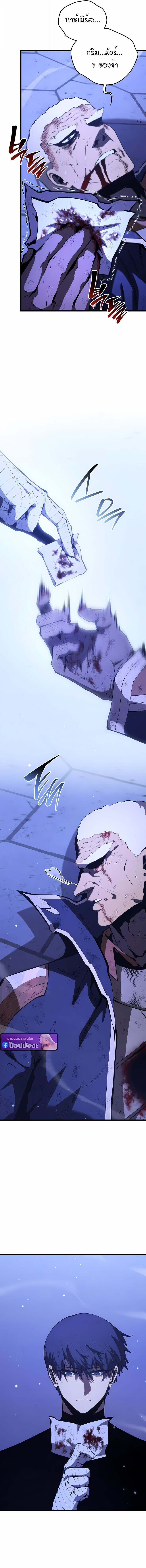 Read Swordmaster’s Youngest Son TH Manga Online