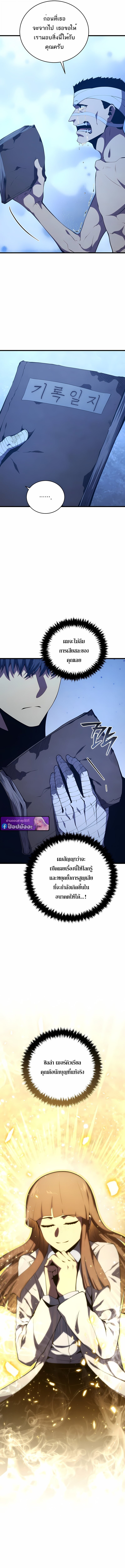 Read Swordmaster’s Youngest Son TH Manga Online