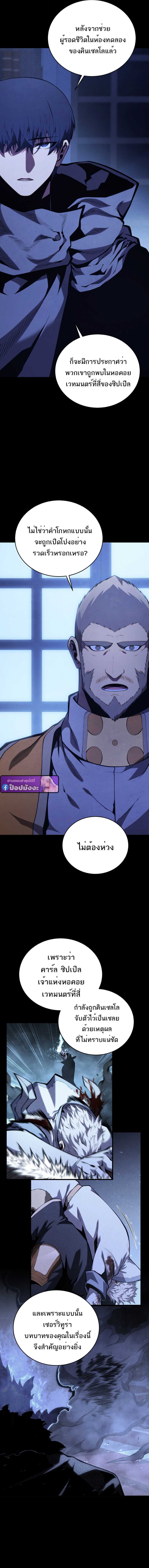 Read Swordmaster’s Youngest Son TH Manga Online