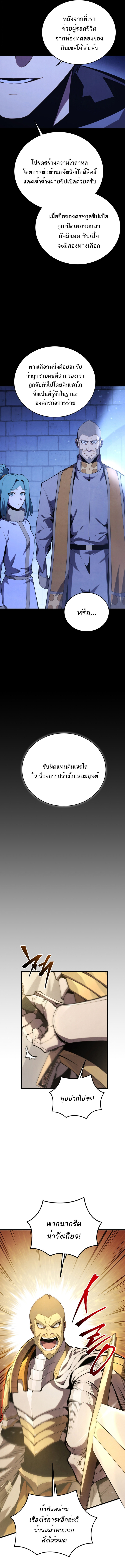 Read Swordmaster’s Youngest Son TH Manga Online