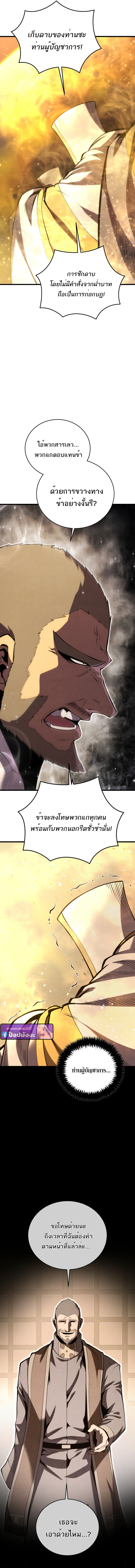 Read Swordmaster’s Youngest Son TH Manga Online