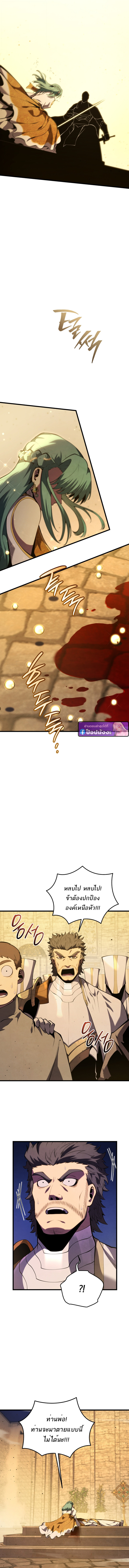 Read Swordmaster’s Youngest Son TH Manga Online