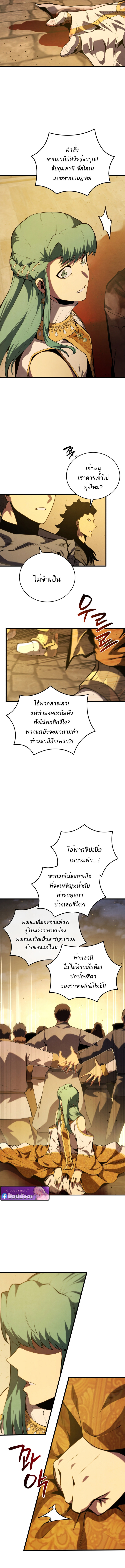 Read Swordmaster’s Youngest Son TH Manga Online