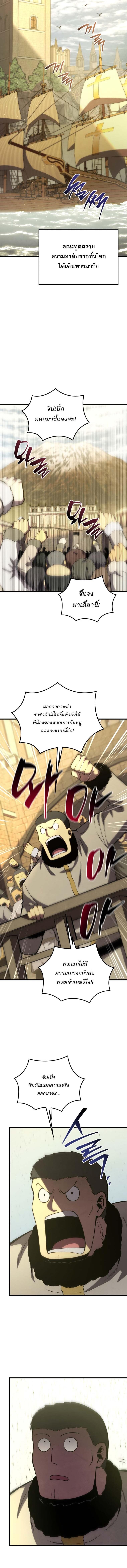 Read Swordmaster’s Youngest Son TH Manga Online