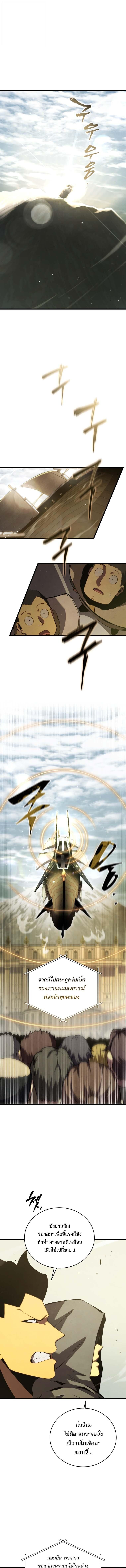 Read Swordmaster’s Youngest Son TH Manga Online