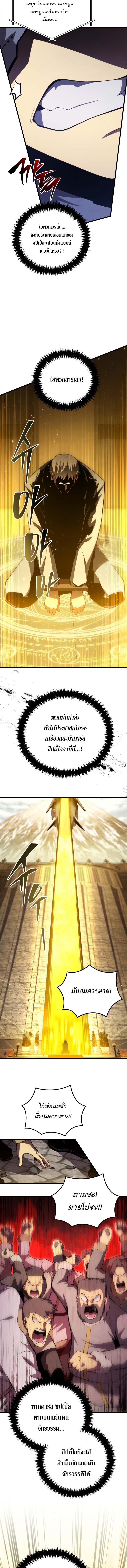 Read Swordmaster’s Youngest Son TH Manga Online