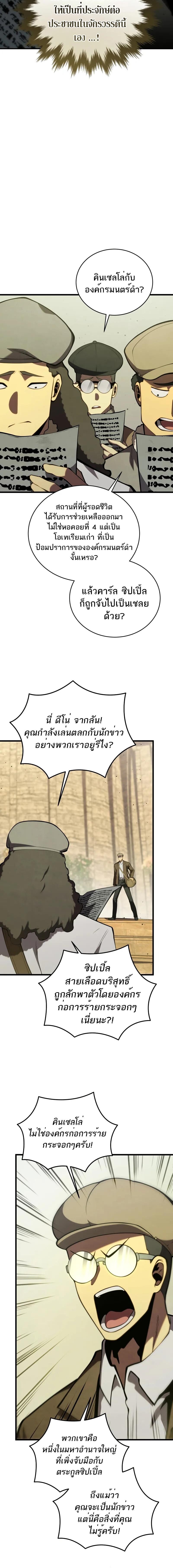 Read Swordmaster’s Youngest Son TH Manga Online