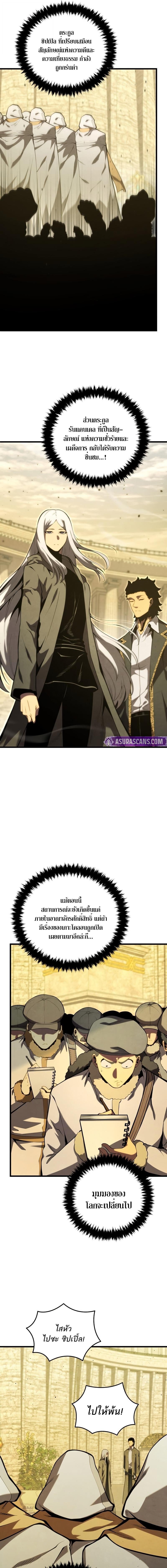 Read Swordmaster’s Youngest Son TH Manga Online