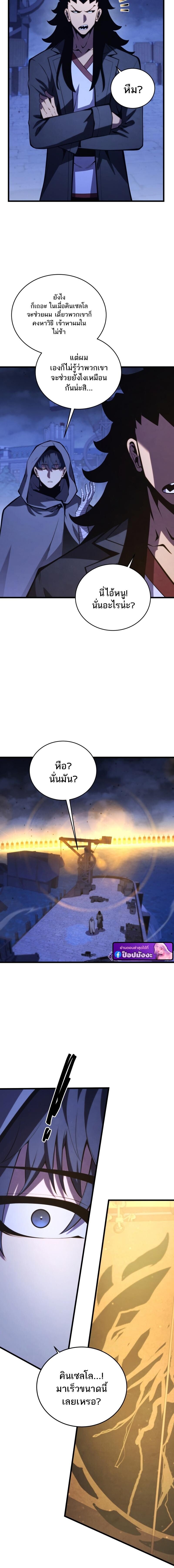 Read Swordmaster’s Youngest Son TH Manga Online