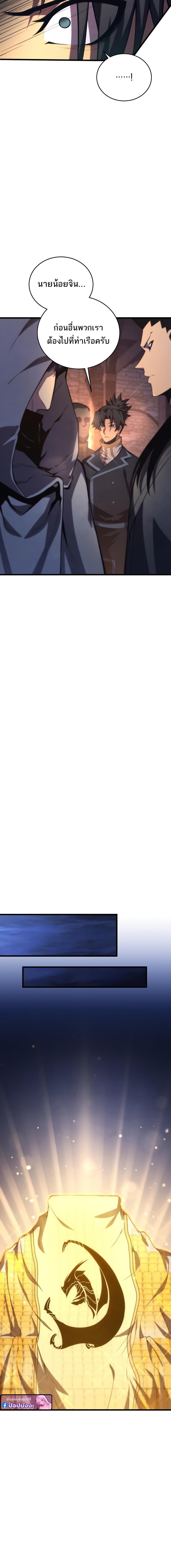 Read Swordmaster’s Youngest Son TH Manga Online