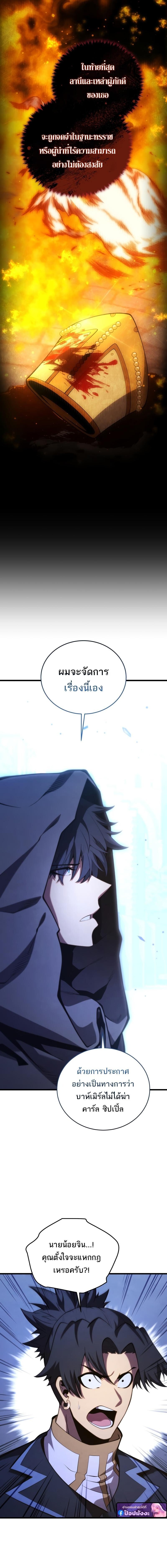 Read Swordmaster’s Youngest Son TH Manga Online