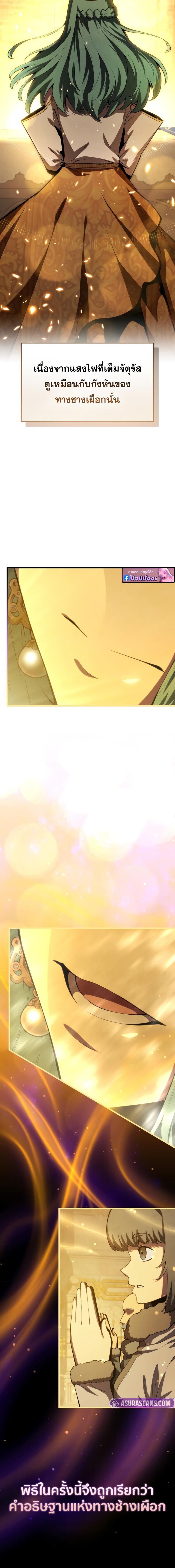 Read Swordmaster’s Youngest Son TH Manga Online