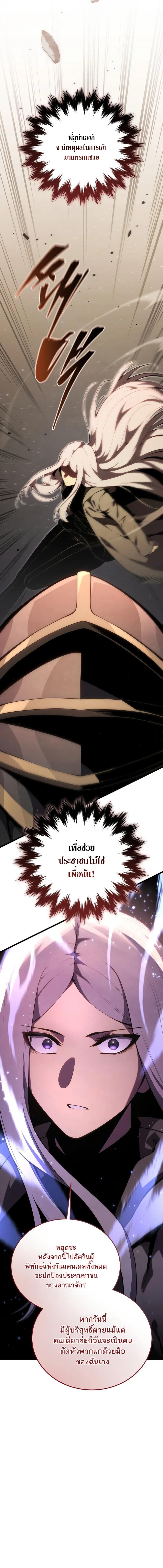 Read Swordmaster’s Youngest Son TH Manga Online