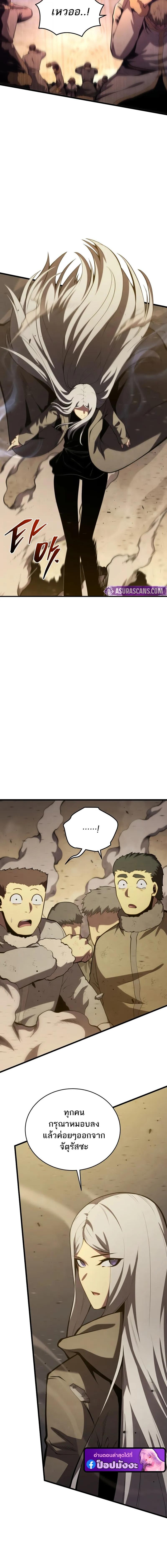 Read Swordmaster’s Youngest Son TH Manga Online