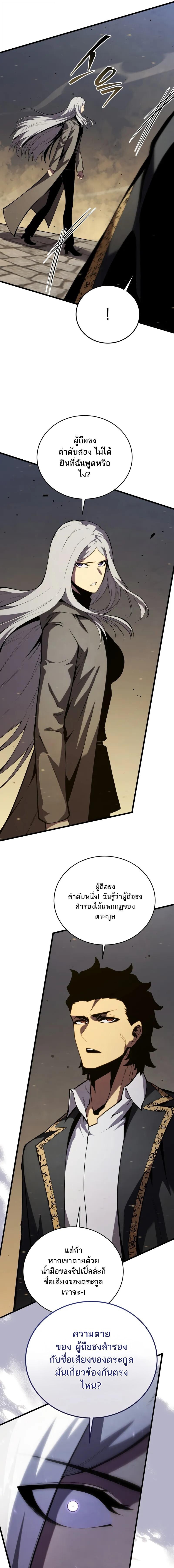 Read Swordmaster’s Youngest Son TH Manga Online