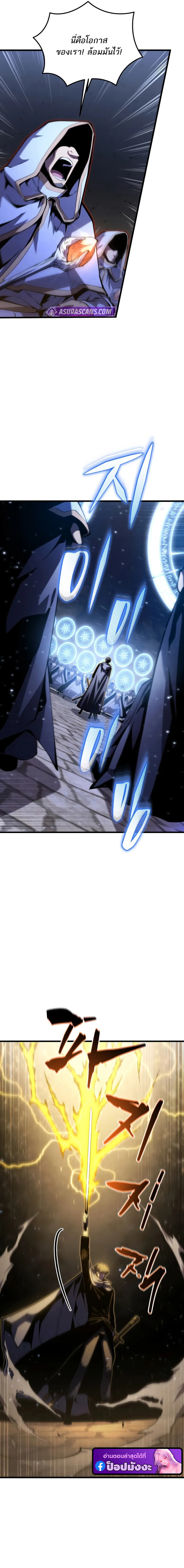 Read Swordmaster’s Youngest Son TH Manga Online